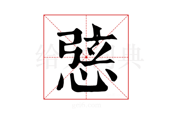 𢛆
