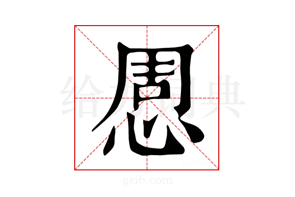 𢛇