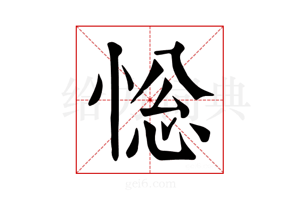 𢛌