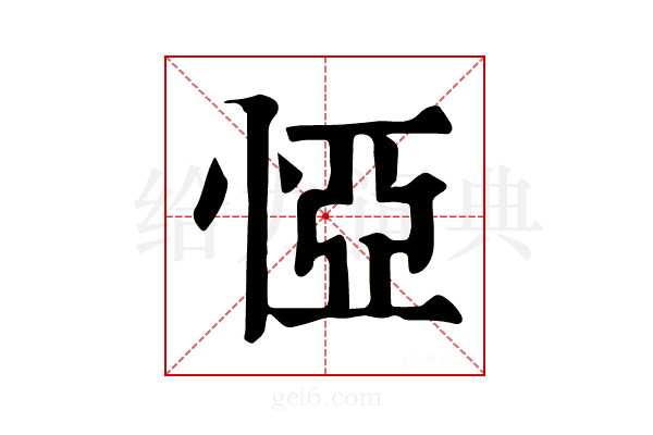 𢛟