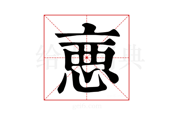 𢛫