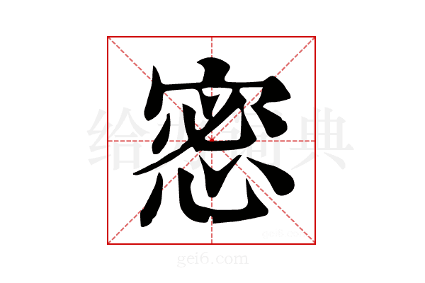 𢛬