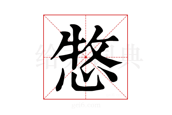 𢛮