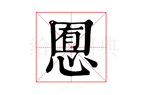 𢜹