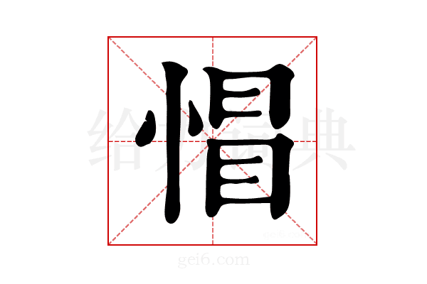 𢝌