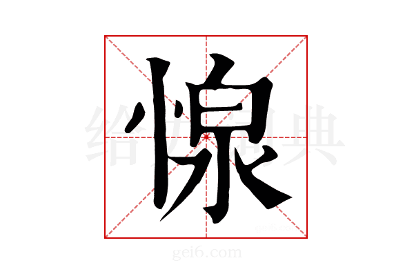 𢝓