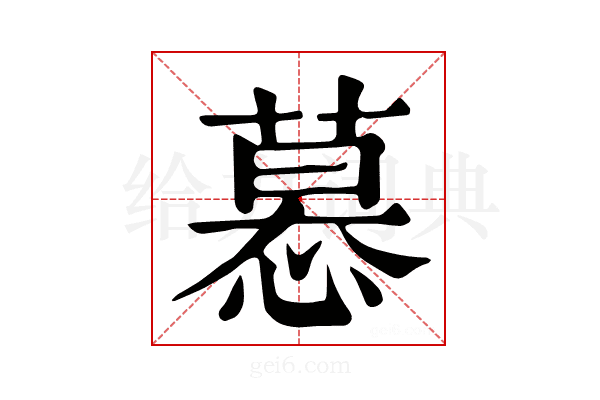 𢟽