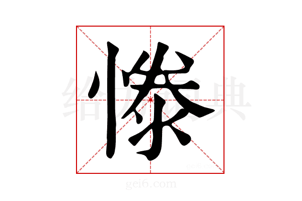 𢟱
