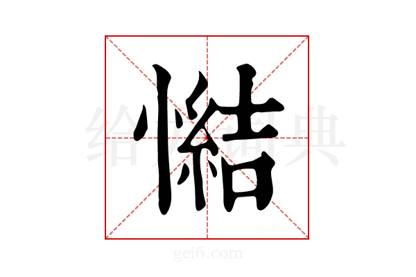 𢢂