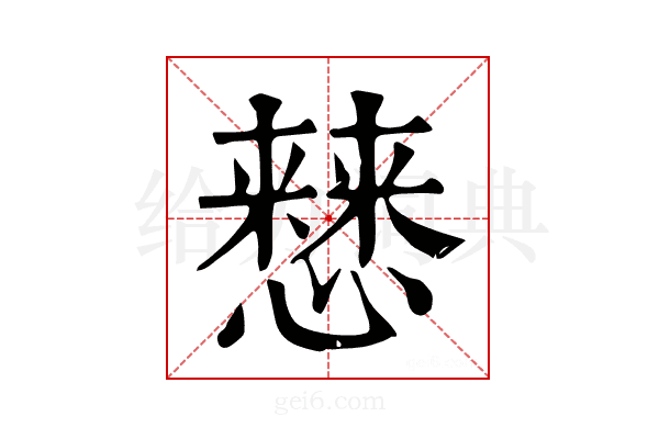 𢣡