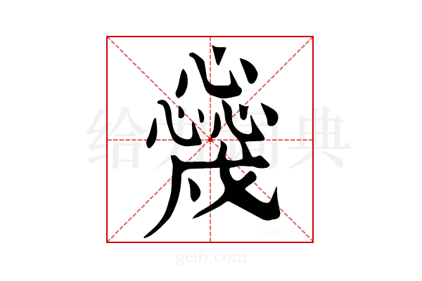 𢣳
