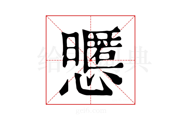 𢤃