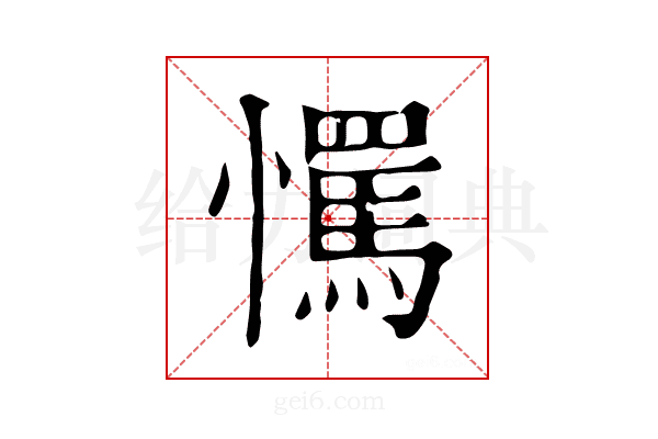 𢤇