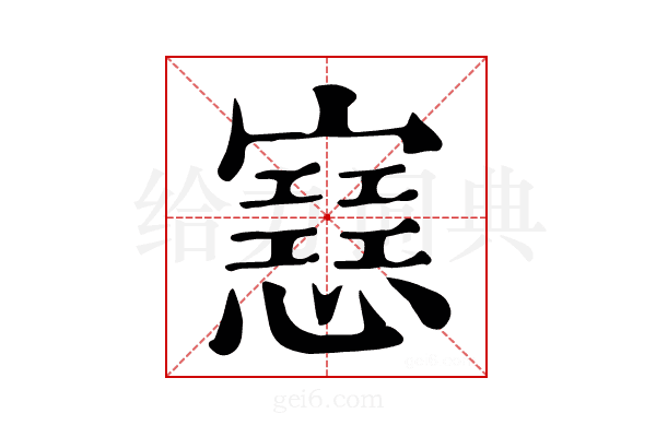 𢤑