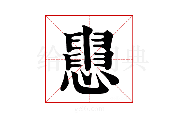 𢤒
