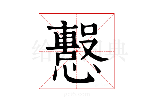 𢤙