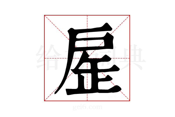 𢩏