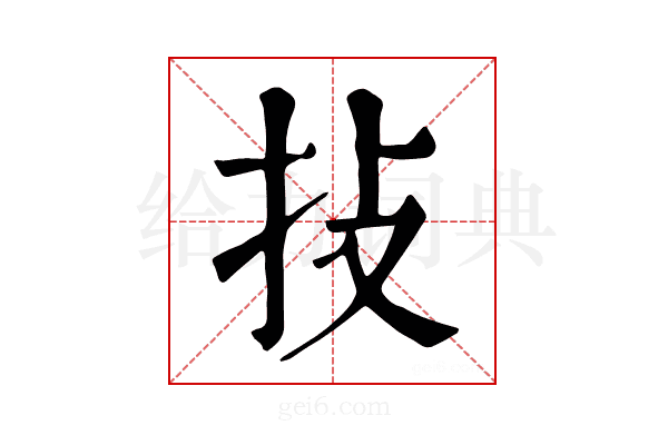 𢪊
