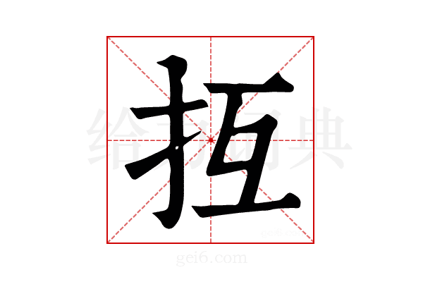𢪔