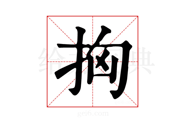 𢫤