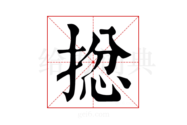 𢮈