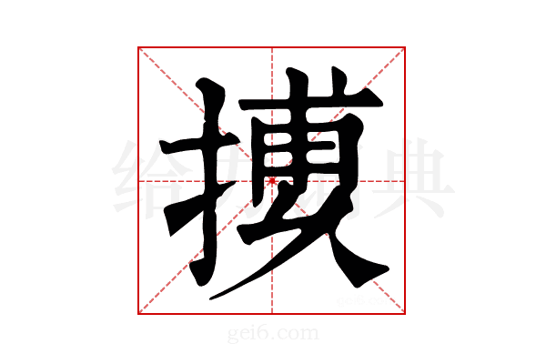 𢱿