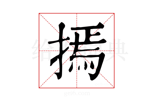 𢳃