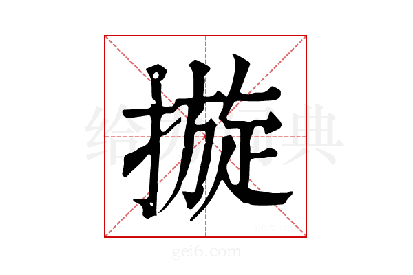 𢳄