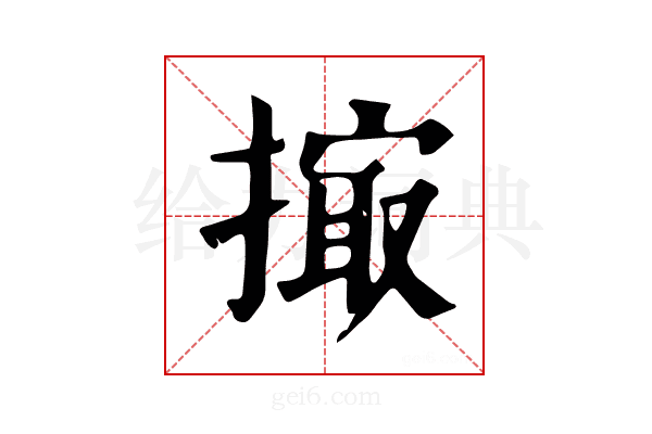𢲻