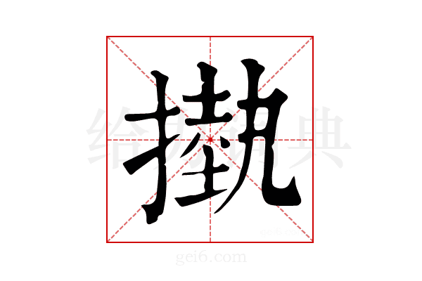 𢳊