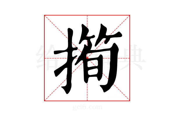𢵀