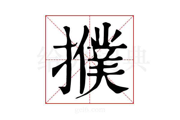 𢷏