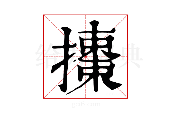 𢷜