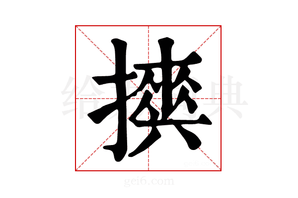 𢷇