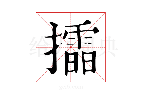 𢸲