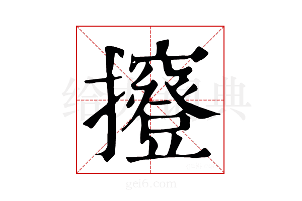 𢹑