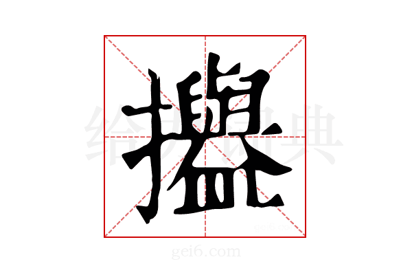 𢹳