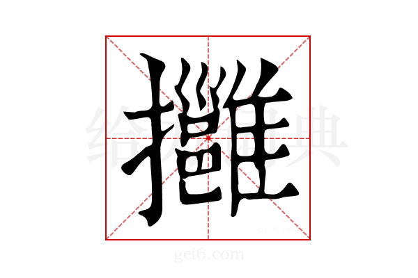 𢹬