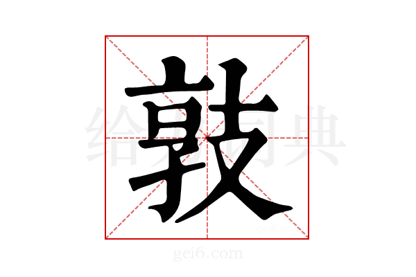 𢻓