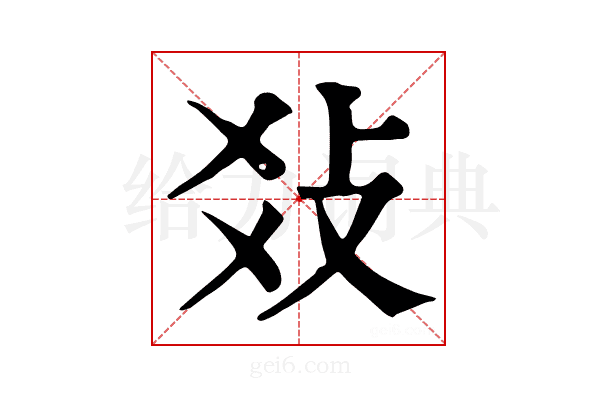 𤕝