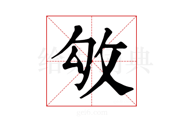 𢼃