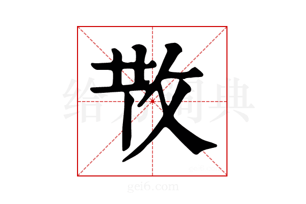 𢼘