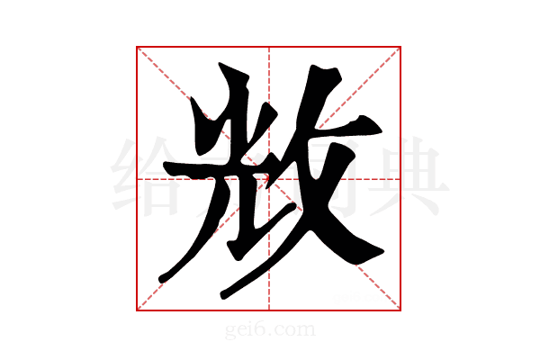 𢼴