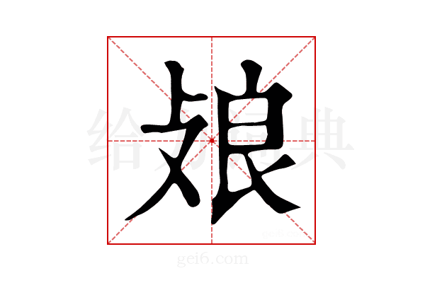 𢽂