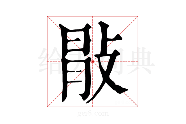 𢽢