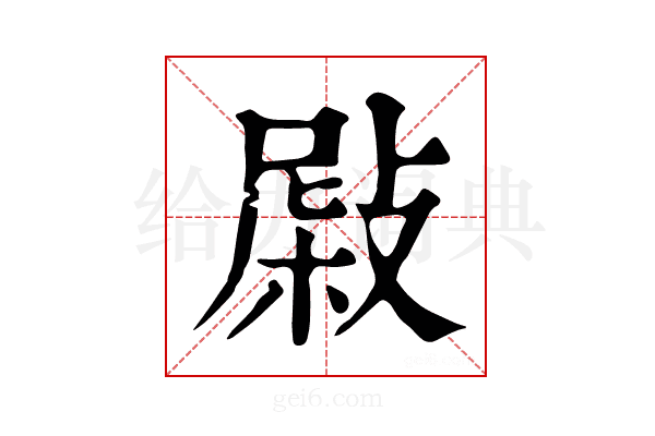 𢾂