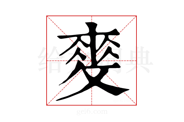 𢾶