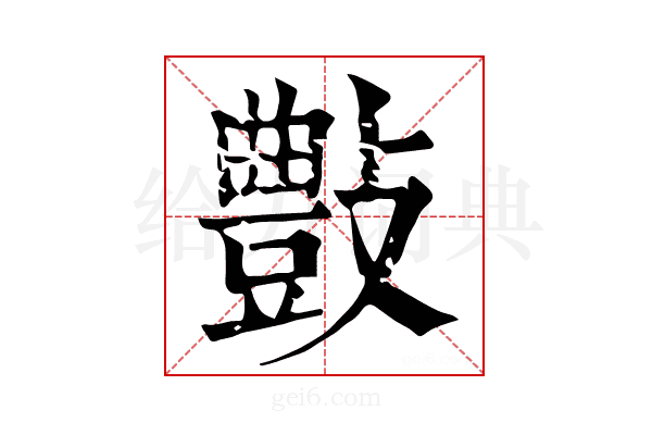 𣀂
