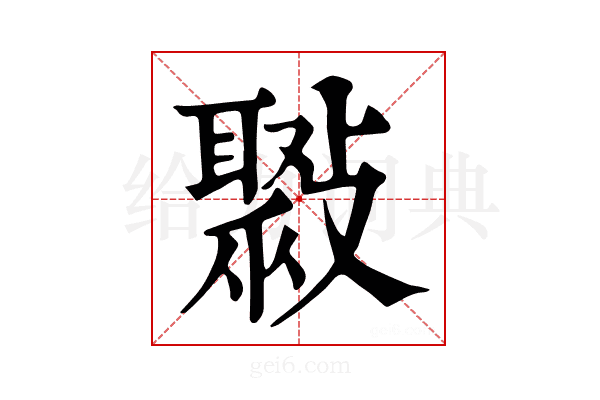 𣀒