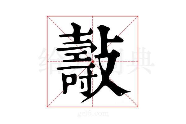 𣀓